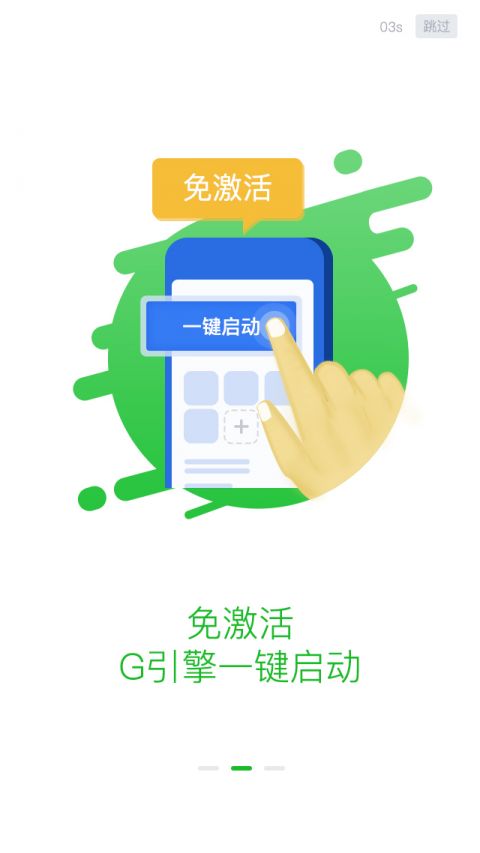 m2升级助手
