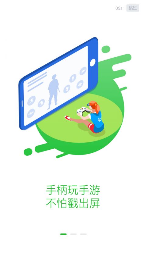 m2升级助手