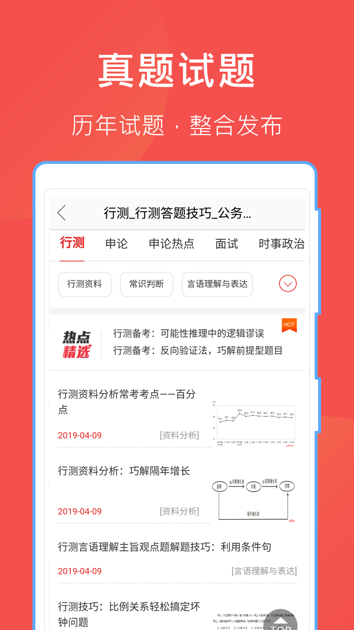 互动作业