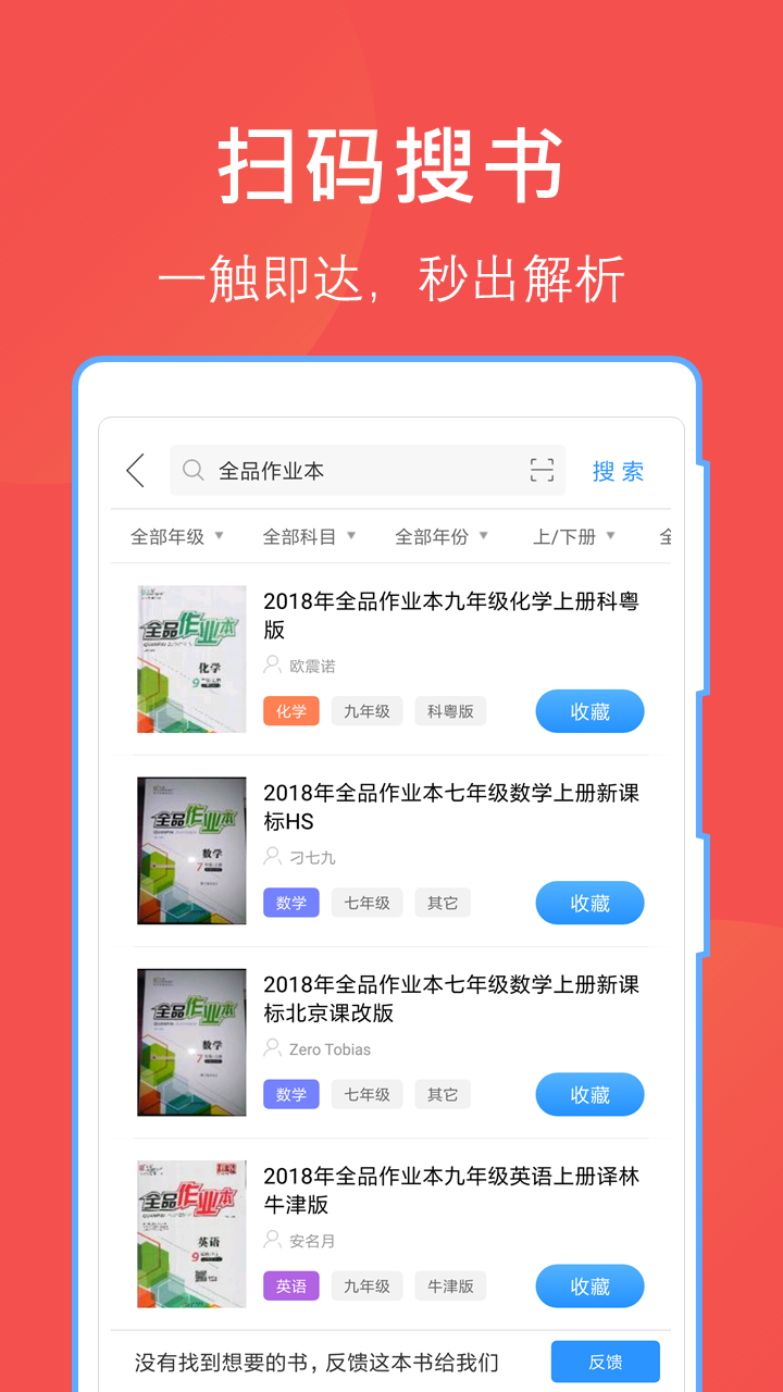 互动作业