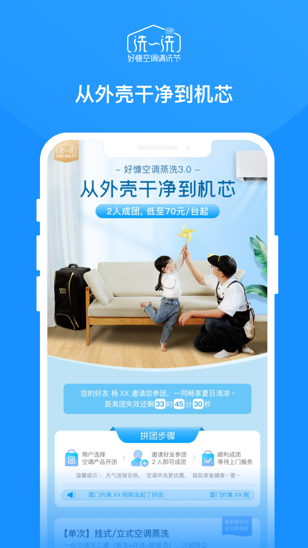 好慷在家_截图1