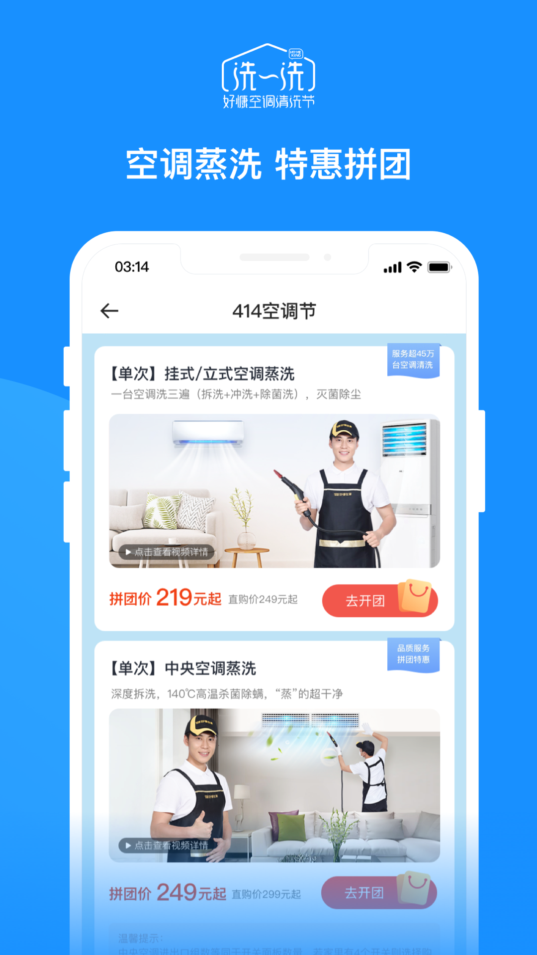 好慷在家_截图2