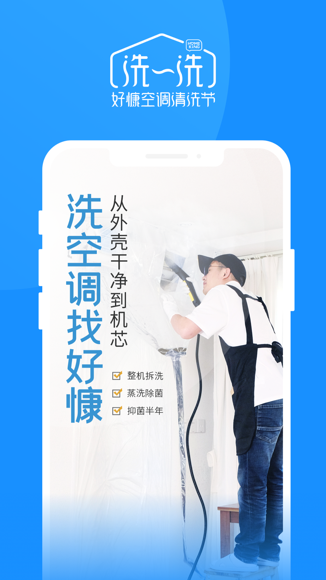 好慷在家_截图3