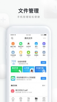 qq浏览器