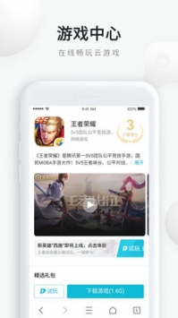 qq浏览器