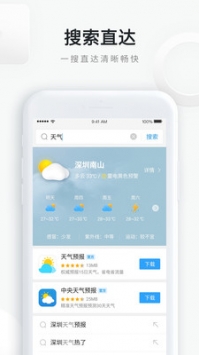 qq浏览器