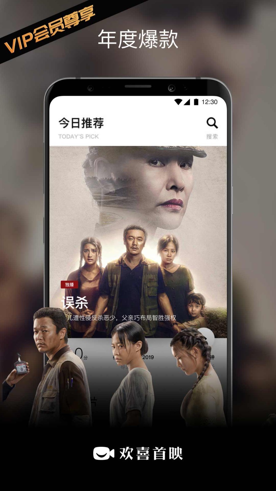 欢喜视频