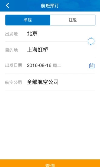 公务行_截图1