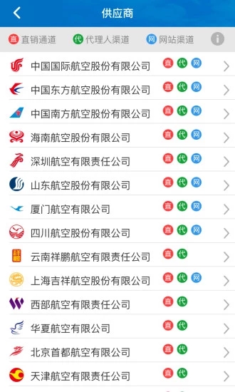 公务行_截图3