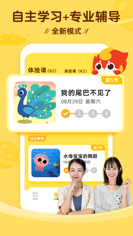 咕比ai课