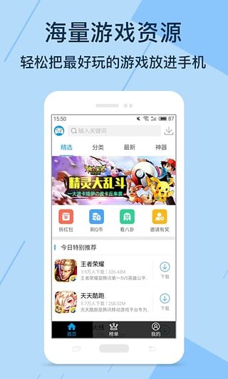 bt游戏盒