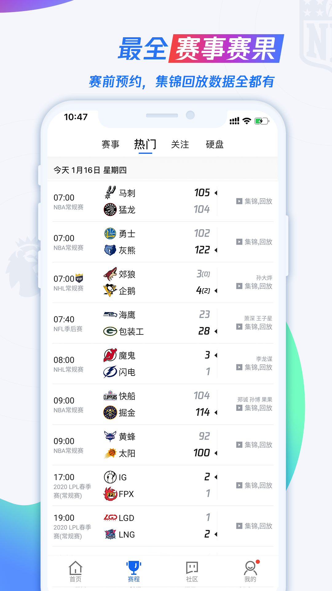 腾讯体育_截图1