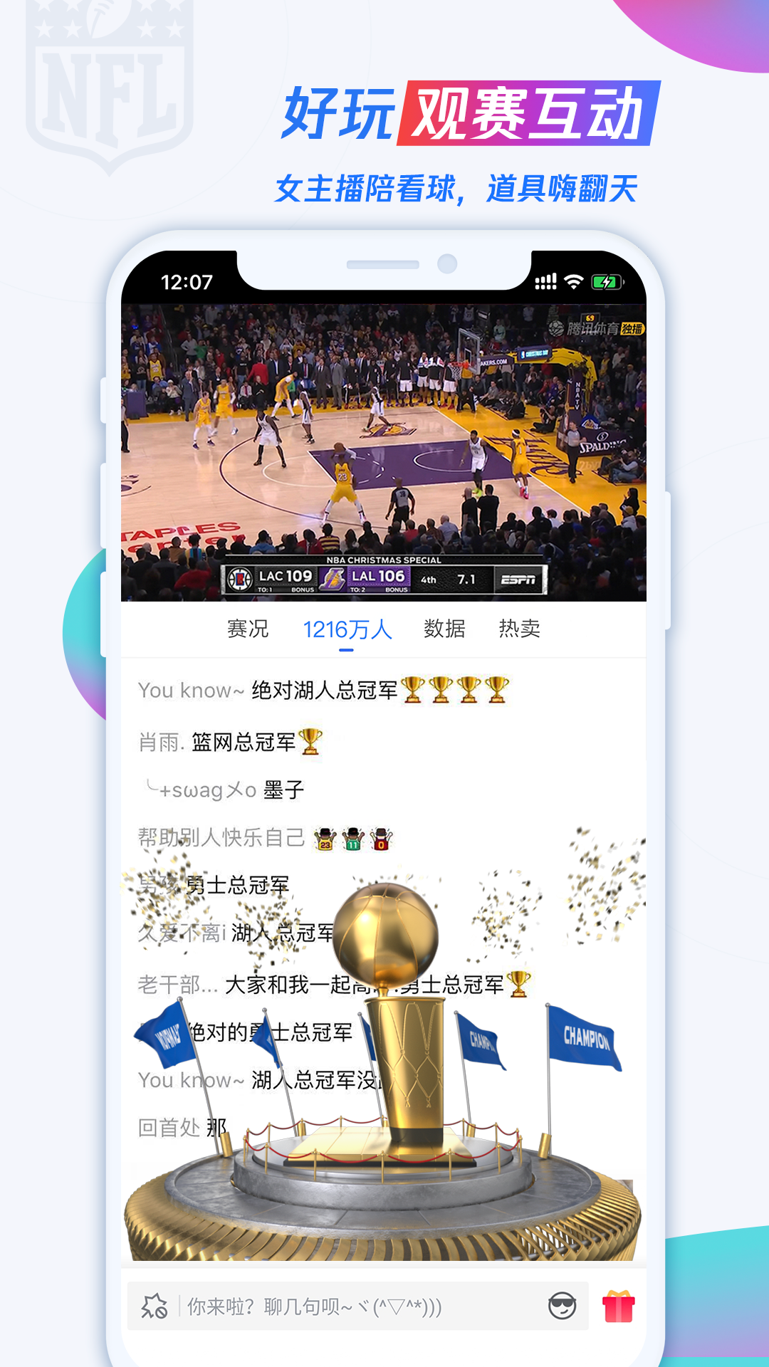 腾讯体育_截图3