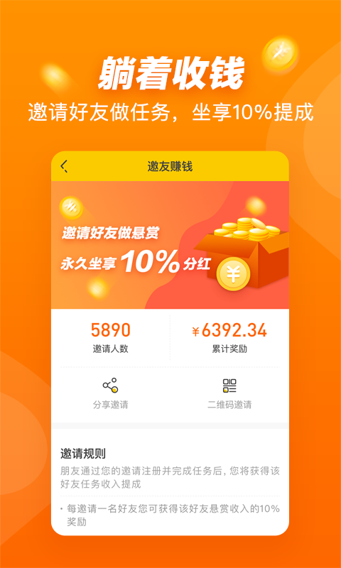 悬赏猫赚钱