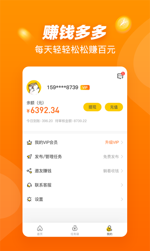 悬赏猫赚钱