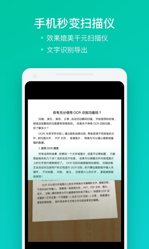 打印机全能王