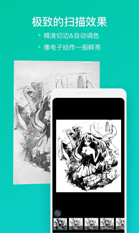 打印机全能王