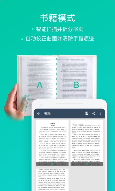 打印机全能王
