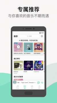 qq音乐_截图1