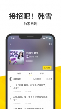 酷我音乐_截图3