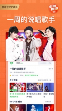 爱奇艺_截图3