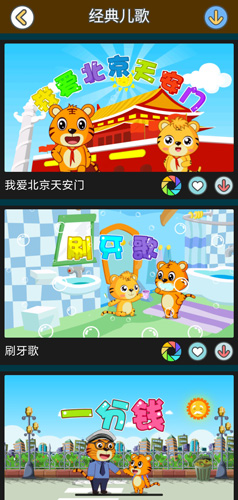 贝乐虎儿歌