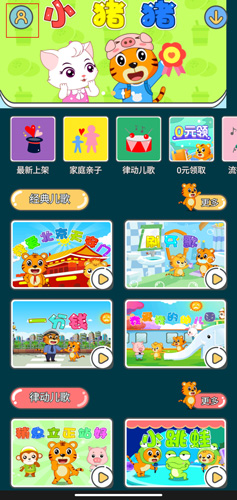 贝乐虎儿歌