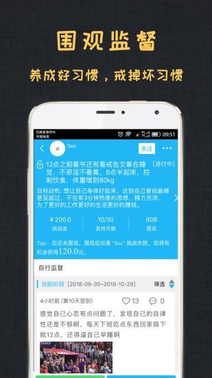 达目标_截图2