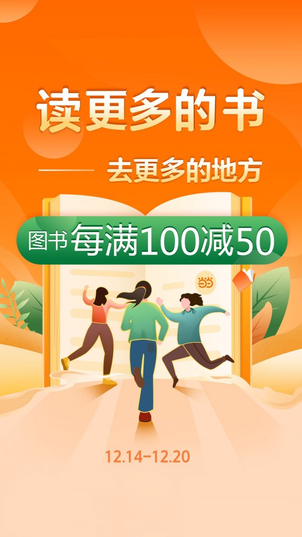 当当