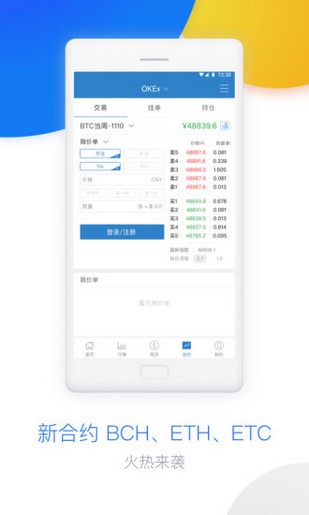 okex交易所官网ios