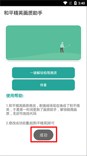 gg大玩家