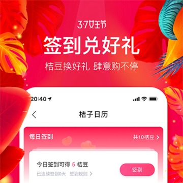 桔多多_截图2