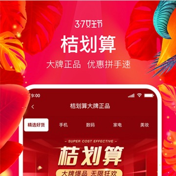 桔多多_截图1