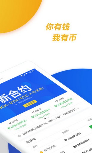 okex交易所官网ios