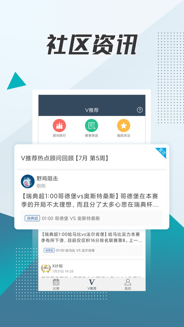 球探体育
