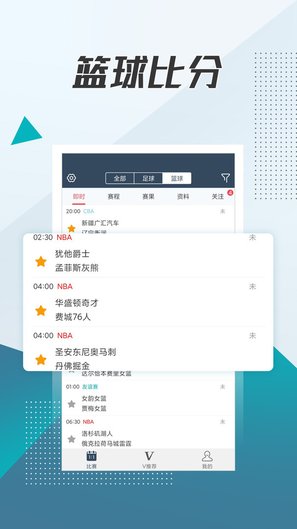 球探体育
