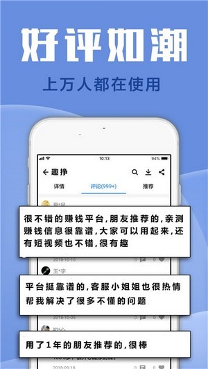趣挣赚钱