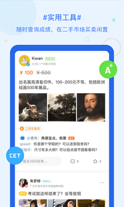 超级课程表_截图2