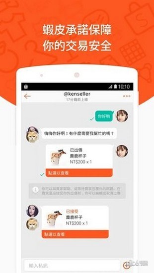 shopee_截图2