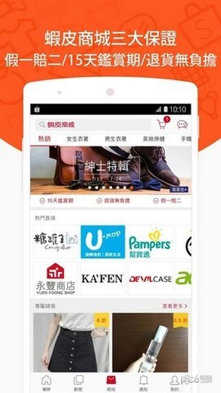 shopee_截图3