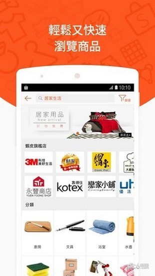 shopee_截图1