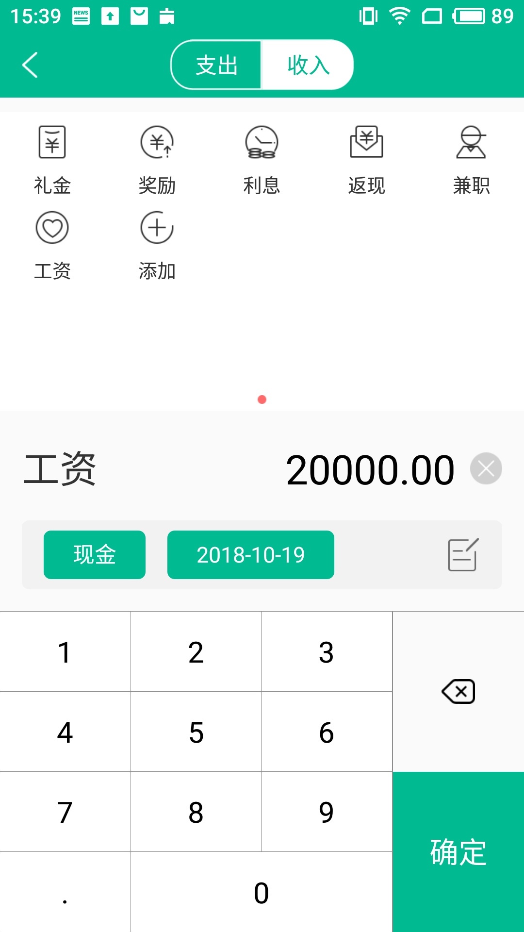 随心记账_截图2