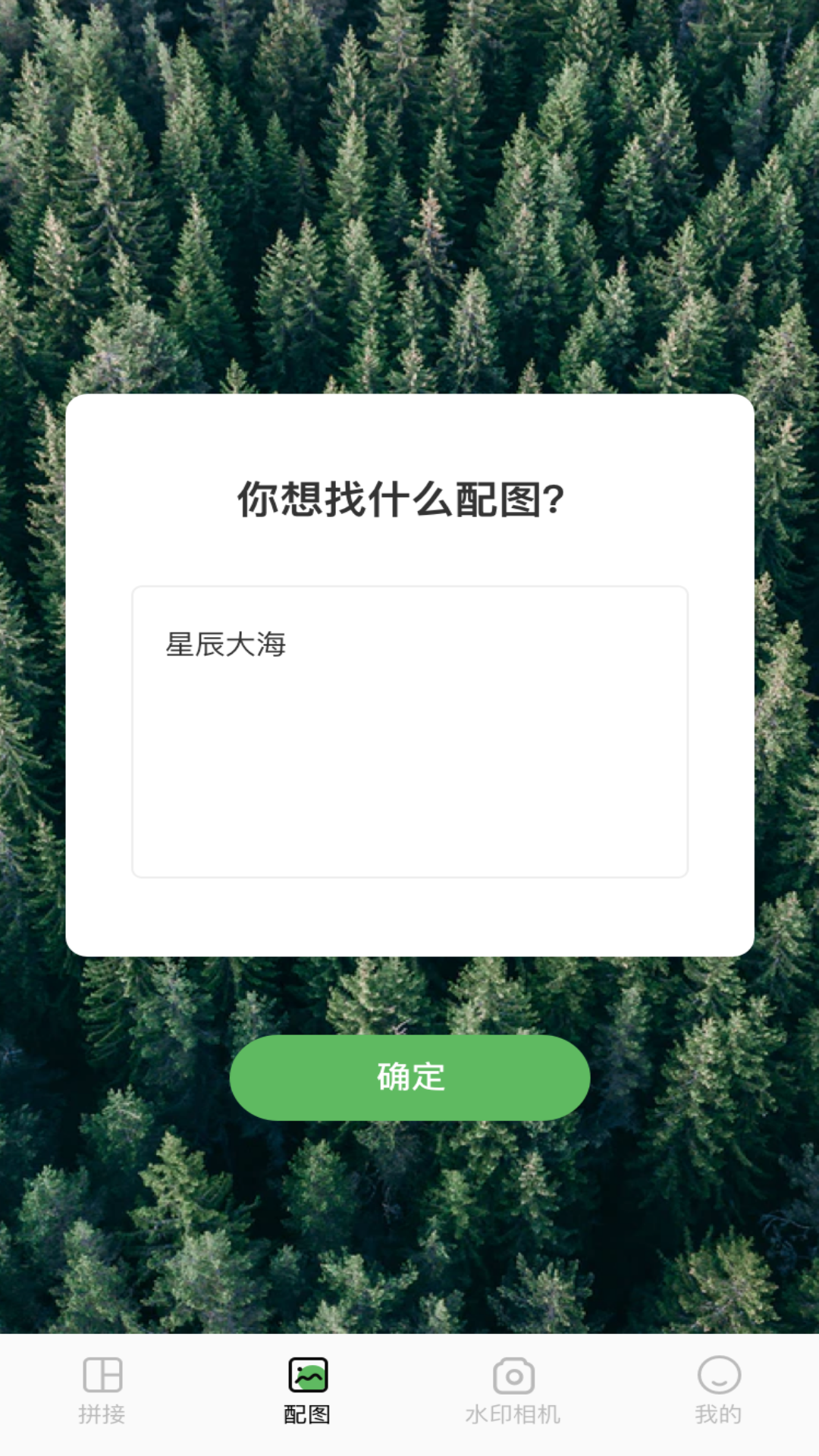 秒剪_截图3