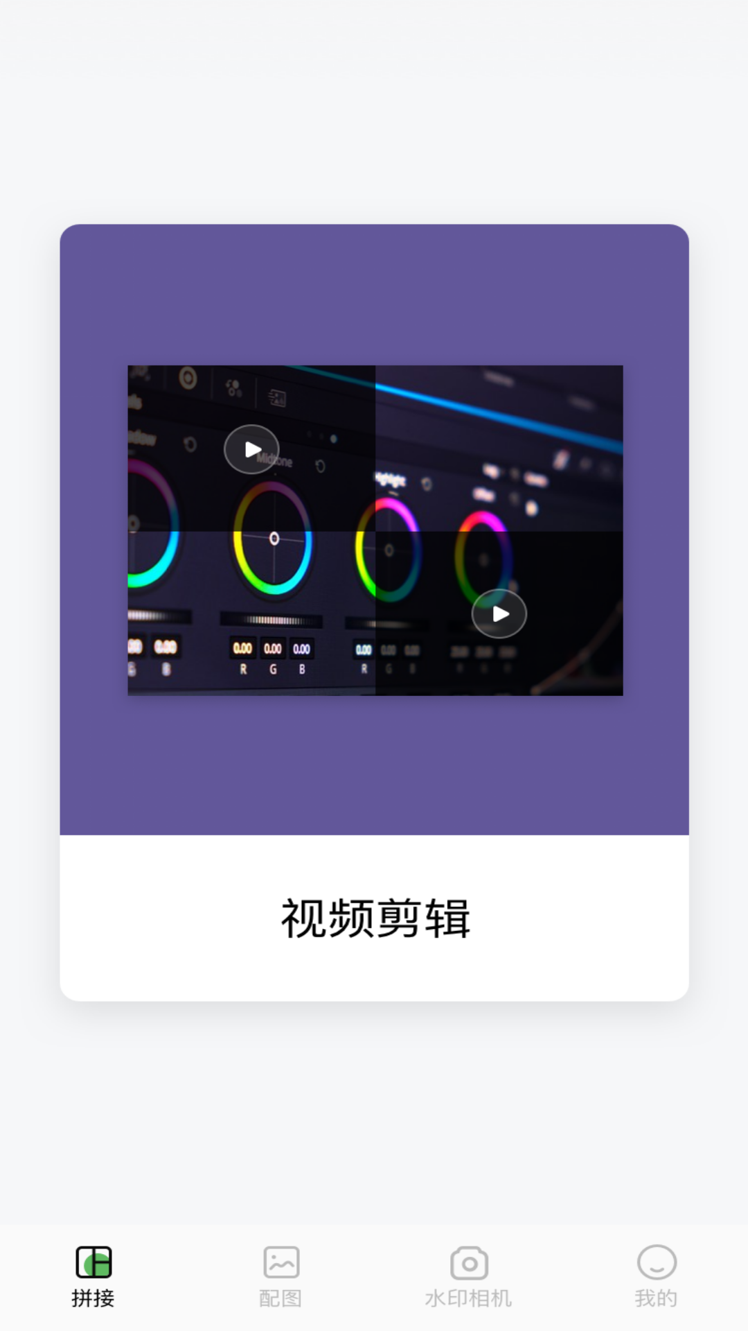 秒剪_截图1