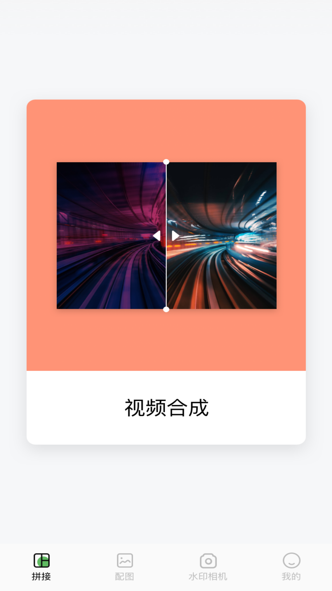秒剪_截图2