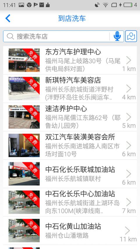 沃车行