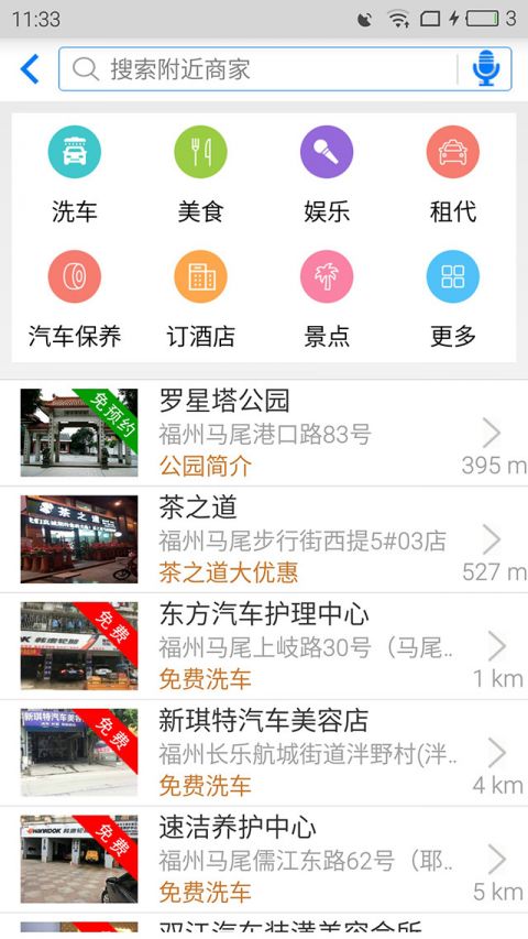 沃车行