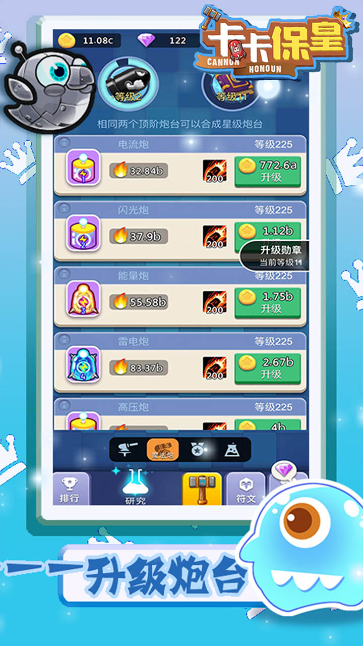 卡卡保皇