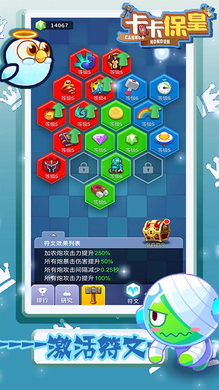 卡卡保皇