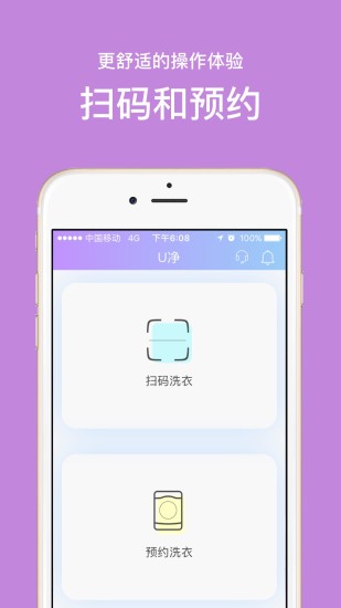 u净